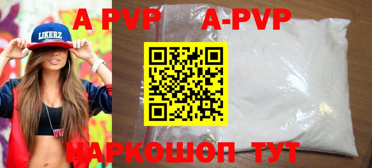 А ПВП СК КРИС Минеральные Воды