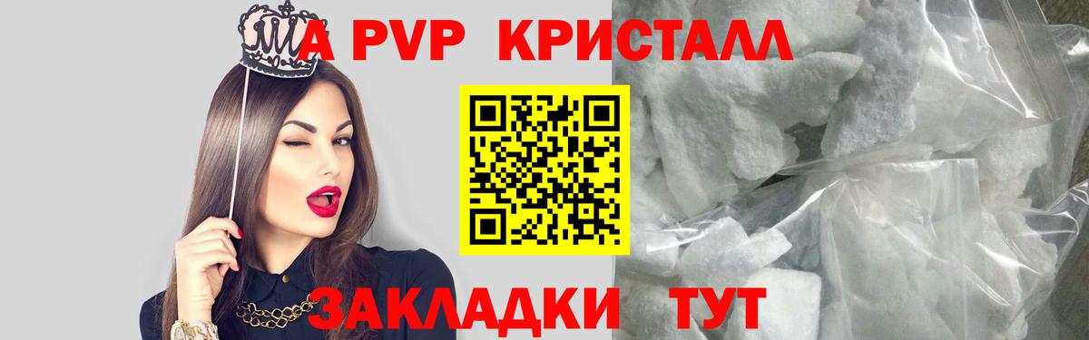 Минеральные Воды  Alpha PVP СК  Alpha PVP крисы CK  A PVP  Вход с VPN 