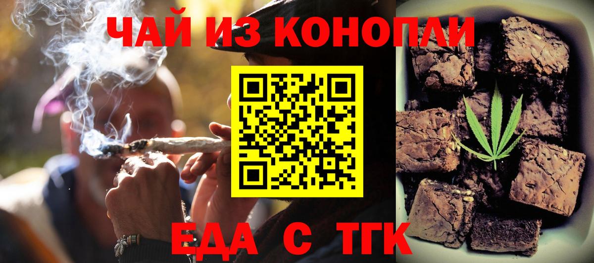 Минеральные Воды  Cannafood марихуана  Вход с VPN 