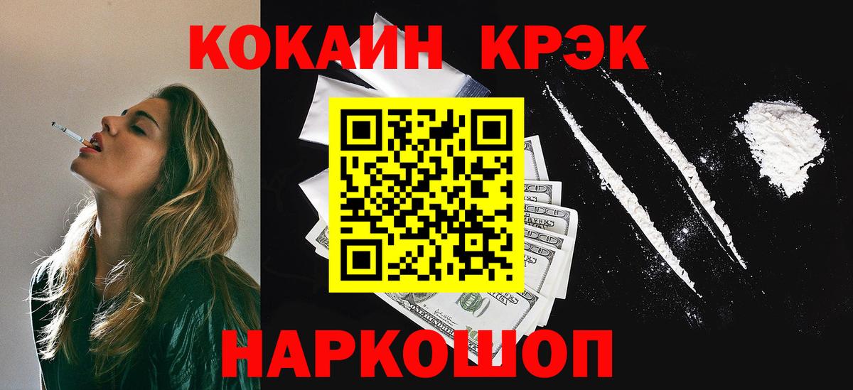 Cocaine FishScale  цены наркотик  Минеральные Воды  Вход с VPN 