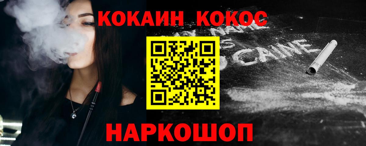 Cocaine FishScale Минеральные Воды
