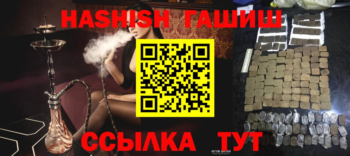 ГАШИШ Premium  Гашиш hashish  Вход с VPN  ГАШ  Минеральные Воды 