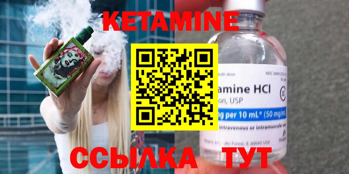 Кетамин VHQ Минеральные Воды