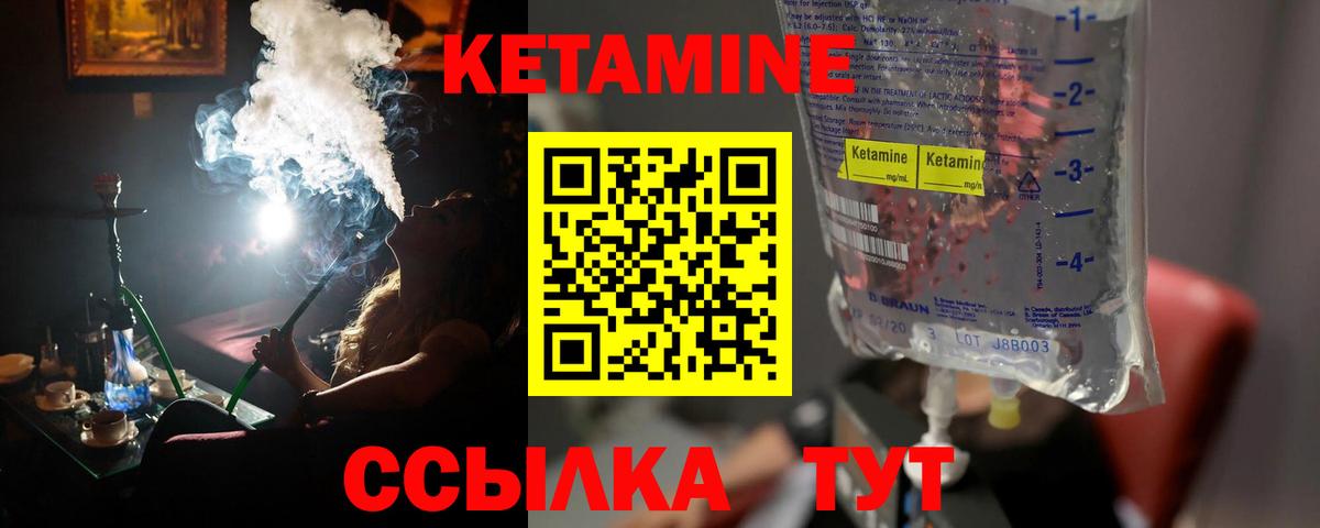 Минеральные Воды  КЕТАМИН ketamine  гидра зеркало  маркетплейс формула  Вход с VPN 