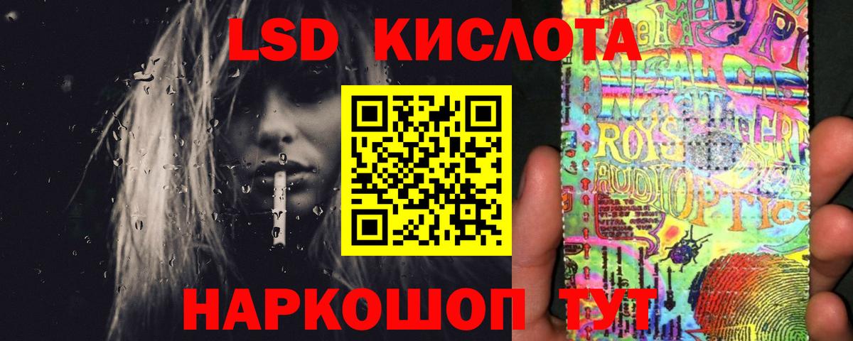 ЛСД экстази кислота  Вход с VPN  Лсд 25 экстази ecstasy  Минеральные Воды 