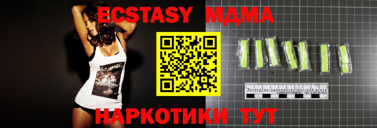 МДМА кристаллы  МДМА Molly  MDMA  Минеральные Воды  Вход с VPN 