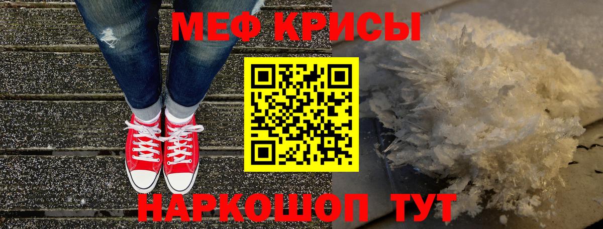 МЕФ  Вход с VPN  Минеральные Воды  МЕФ  МЕФ мука 