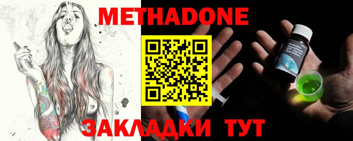 Метадон мёд Минеральные Воды