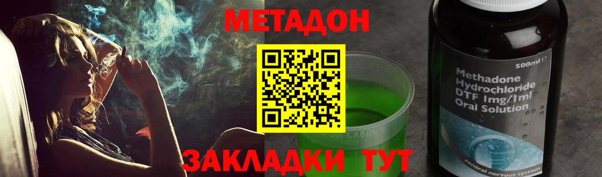Метадон methadone  Вход с VPN  Минеральные Воды 