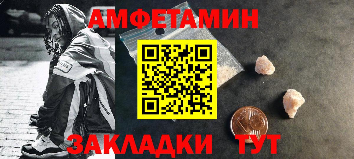 Первитин кристалл Минеральные Воды
