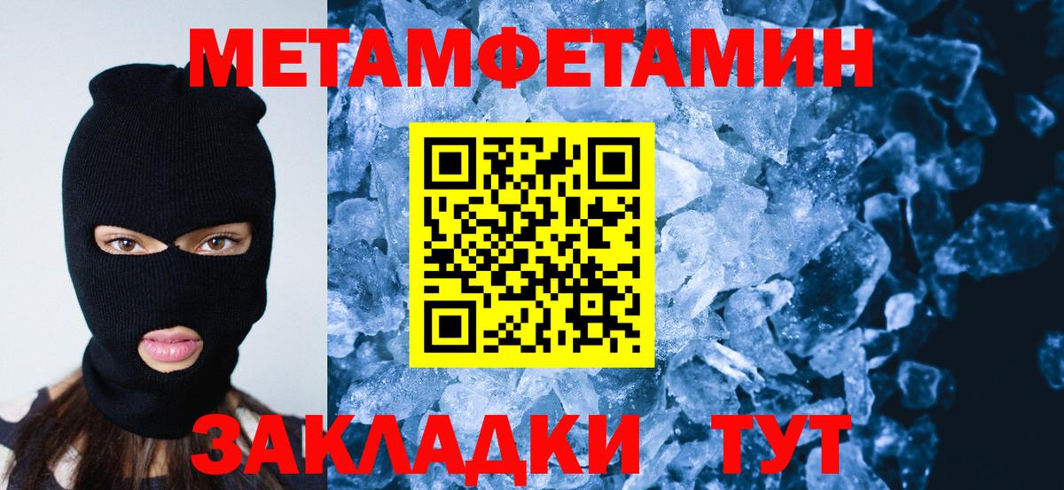 Минеральные Воды  Метамфетамин винт  Вход с VPN  Метамфетамин винт 