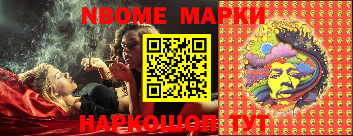 Наркотические марки 1,8мг  Вход с VPN  цены наркотик  Наркотические марки 1,8мг  Минеральные Воды  Марки N-bome 