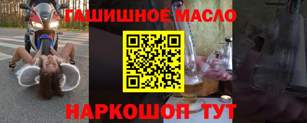 ТГК THC oil  Вход с VPN  Минеральные Воды  ТГК вейп 