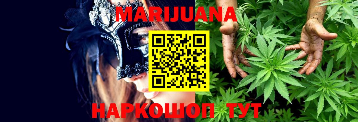 МАРИХУАНА Ganja Минеральные Воды